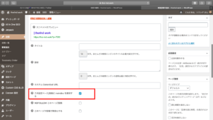 noindexの設定方法
