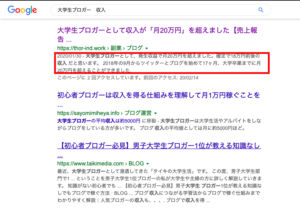 メタディスクリプション（meta description）とは？