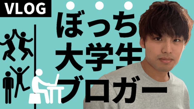 ぼっち大学生youtuber がパーカーさんを中心に流行っている件 Thorind ソリンド